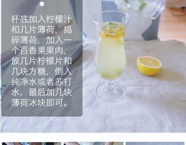 第8期 超简单的夏日必学饮品！-第8话