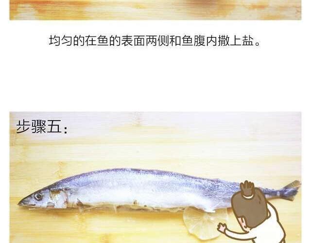半飽 - 第10期 森先生來教檸香烤秋刀魚 - 3