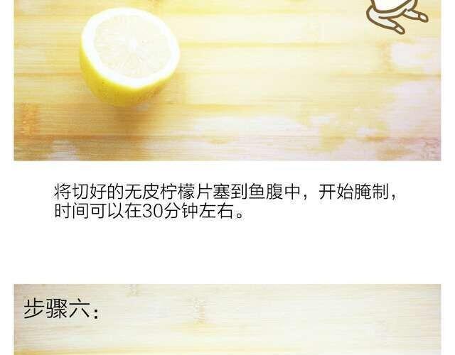 第10期 森先生来教柠香烤秋刀鱼-第10话