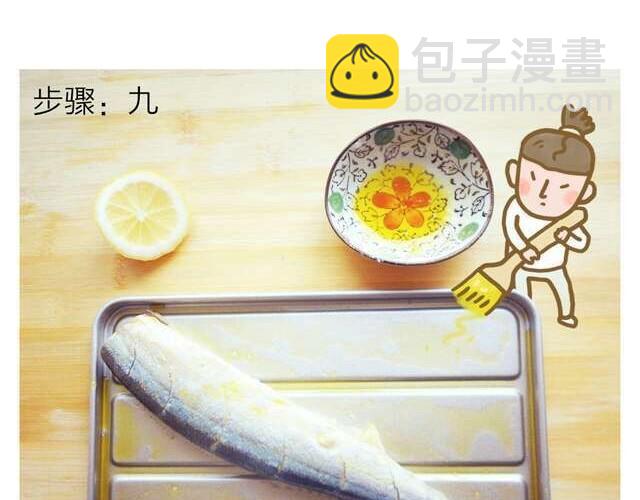 第10期 森先生来教柠香烤秋刀鱼-第10话