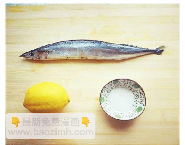 第10期 森先生来教柠香烤秋刀鱼-第10话