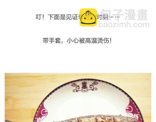 第10期 森先生来教柠香烤秋刀鱼-第10话