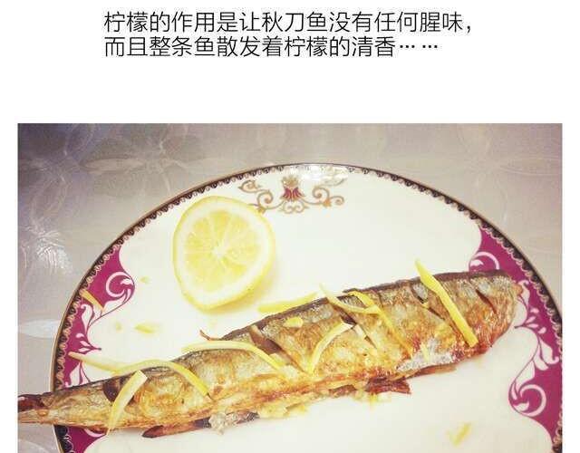 第10期 森先生来教柠香烤秋刀鱼-第10话