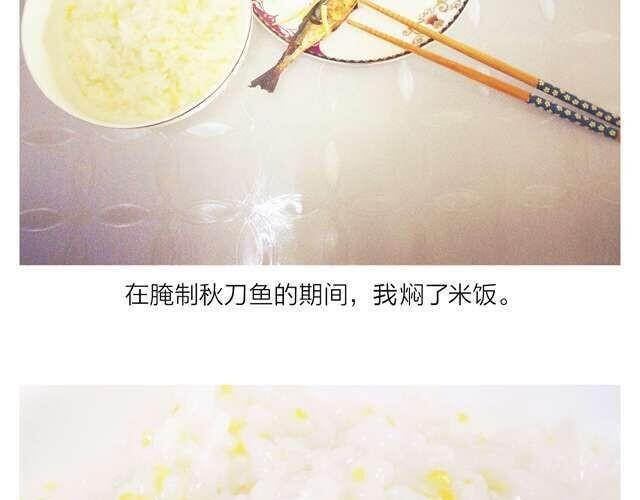 第10期 森先生来教柠香烤秋刀鱼-第10话