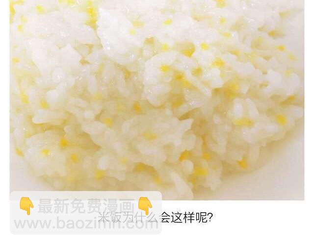 第10期 森先生来教柠香烤秋刀鱼-第10话