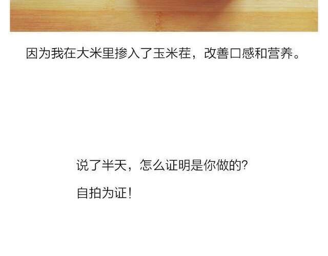 第10期 森先生来教柠香烤秋刀鱼-第10话