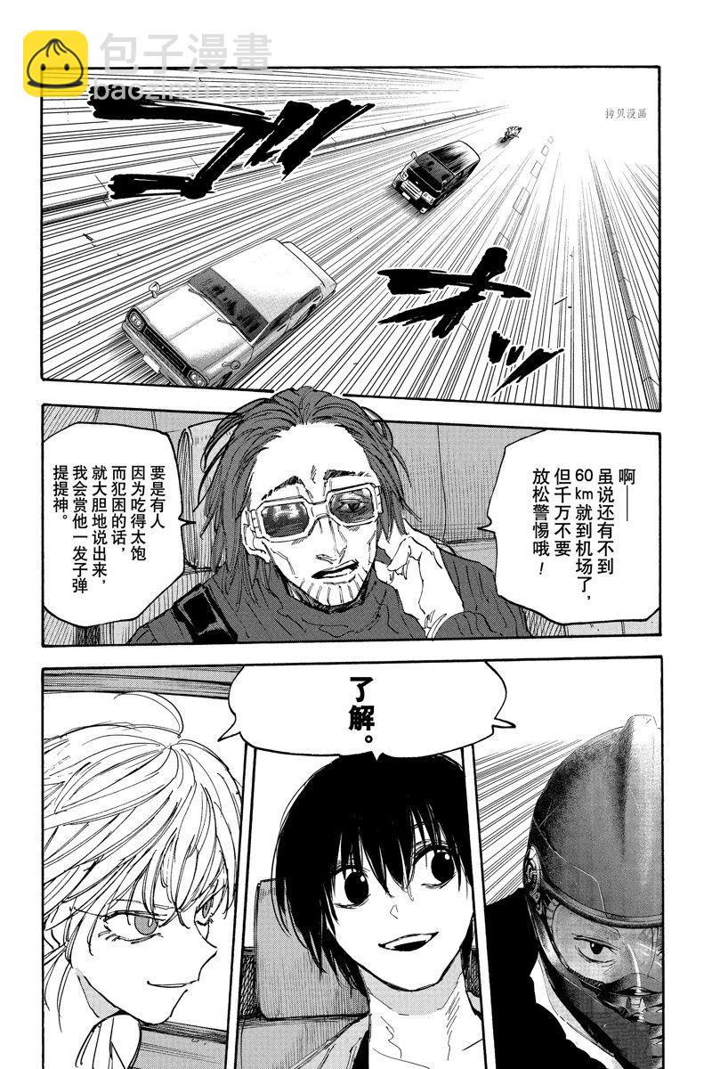 阪本 DAYS - 第115話 - 2