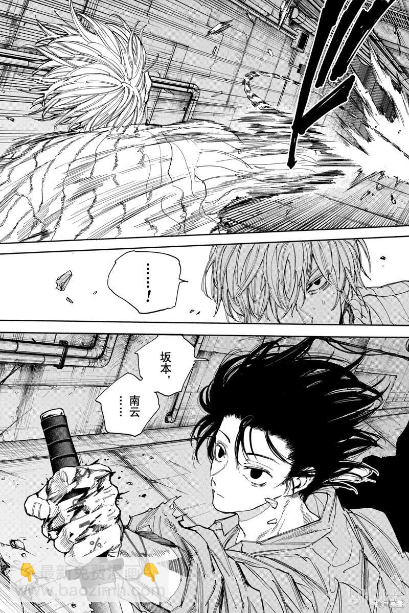 阪本 DAYS - 第119話 - 1