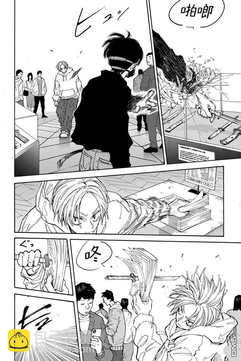 阪本 DAYS - 第142話 - 3