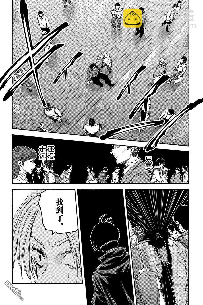 阪本 DAYS - 第142話 - 3
