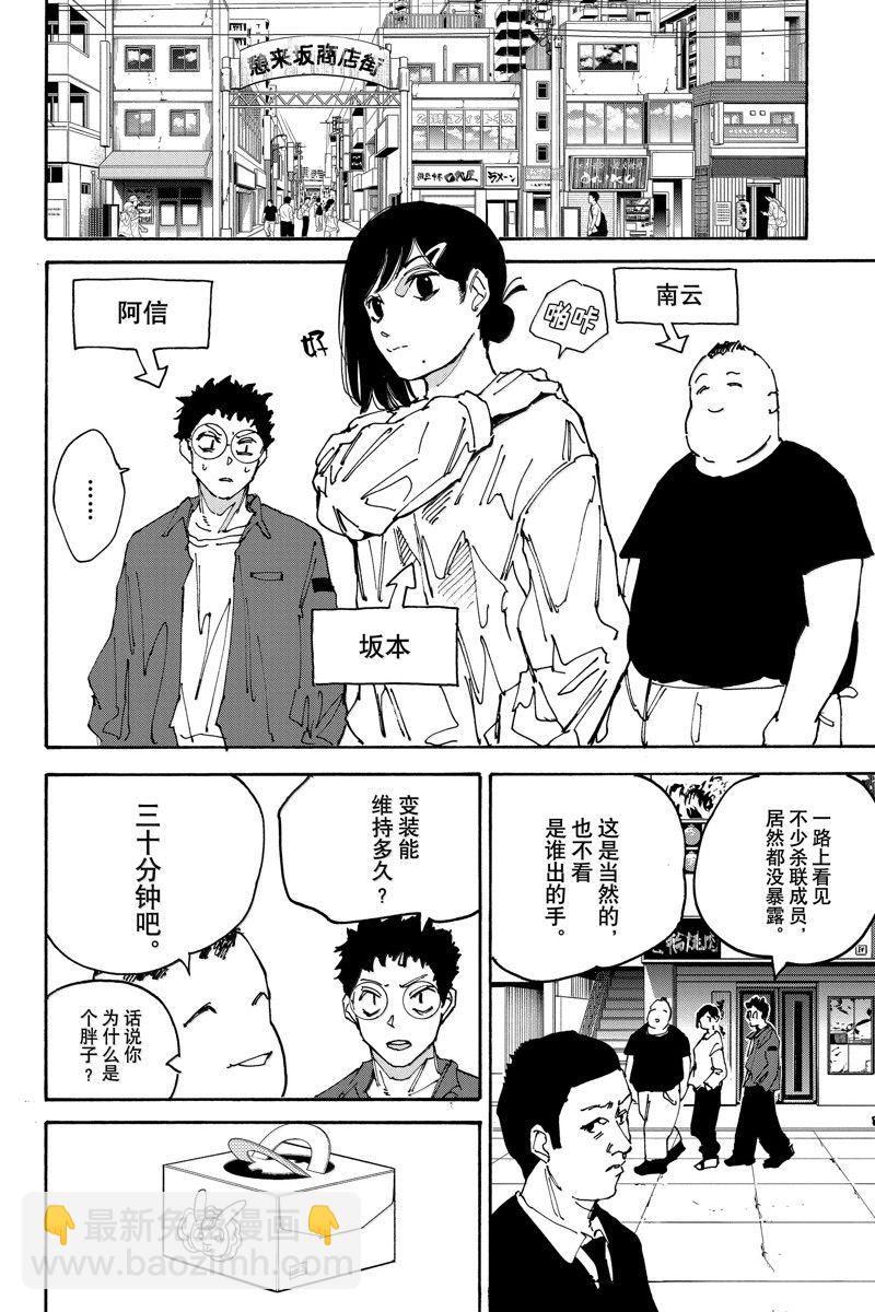 第169话15