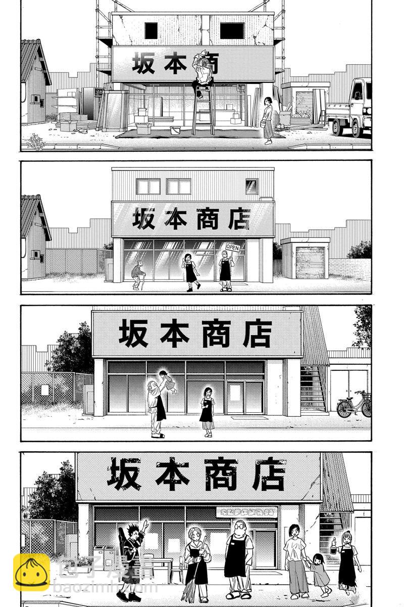 阪本 DAYS - 第171話 - 4