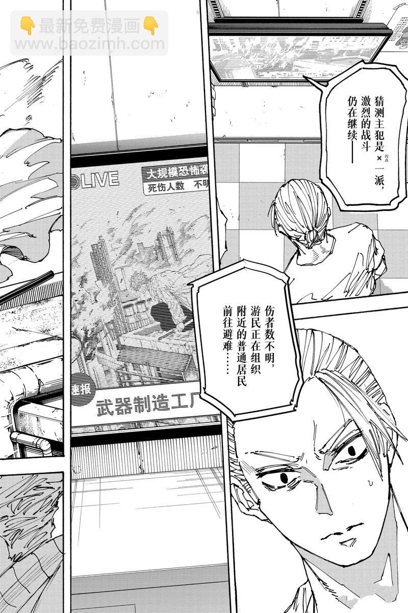 阪本 DAYS - 第171話 - 2