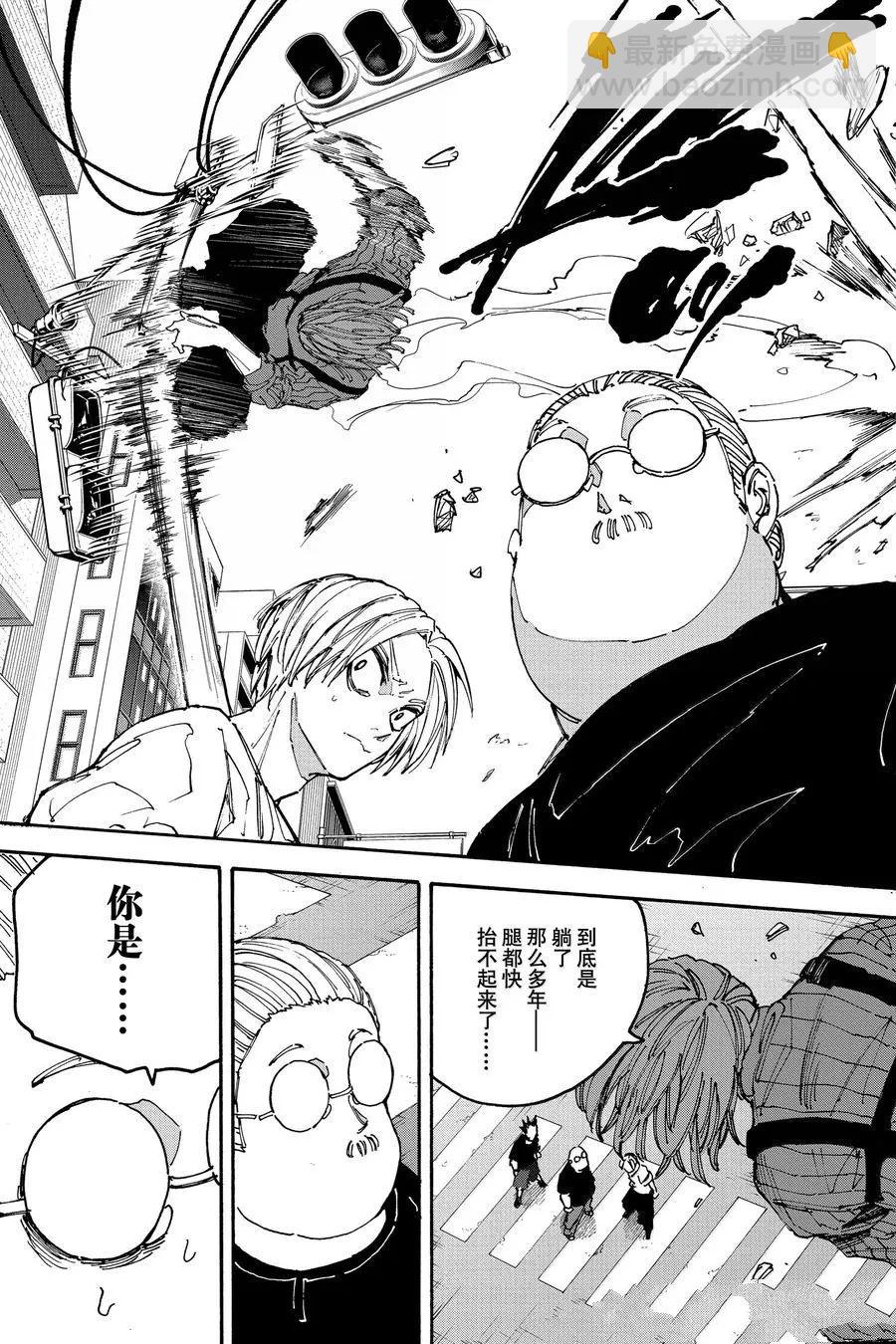 阪本 DAYS - 第177話 - 5