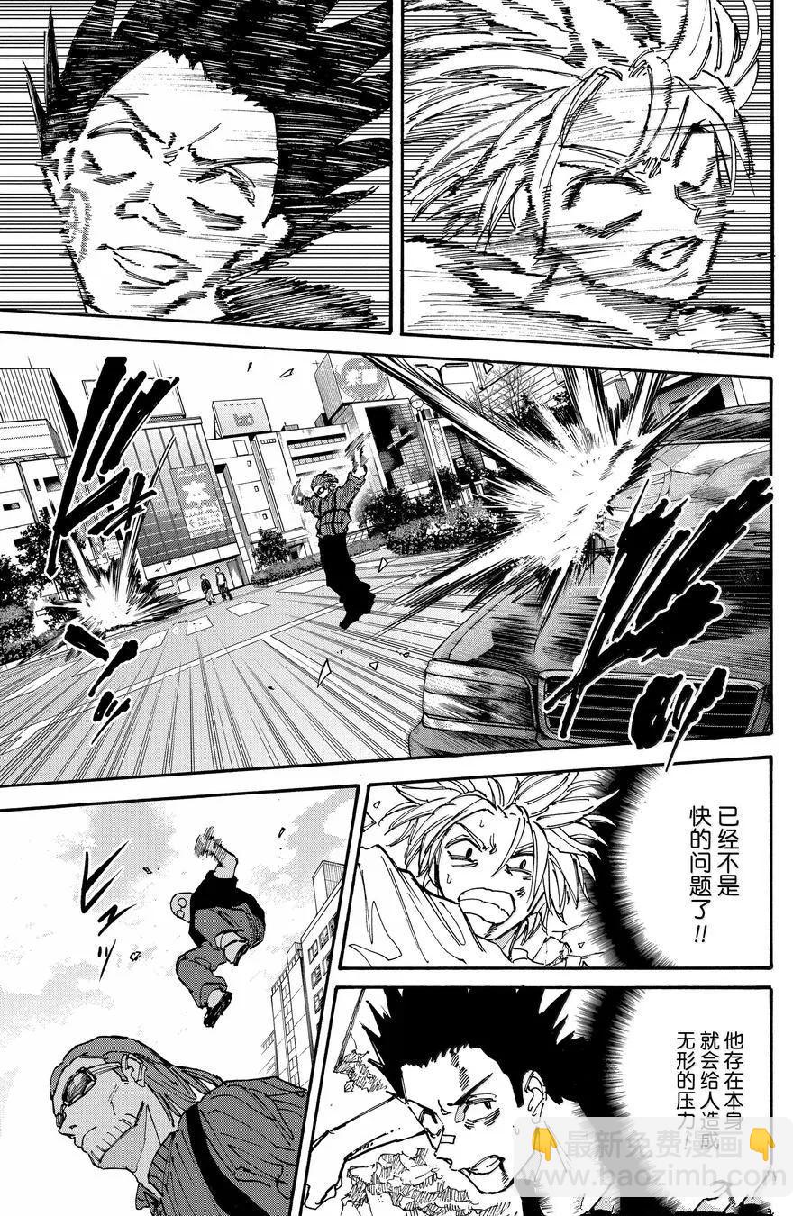 阪本 DAYS - 第177話 - 1