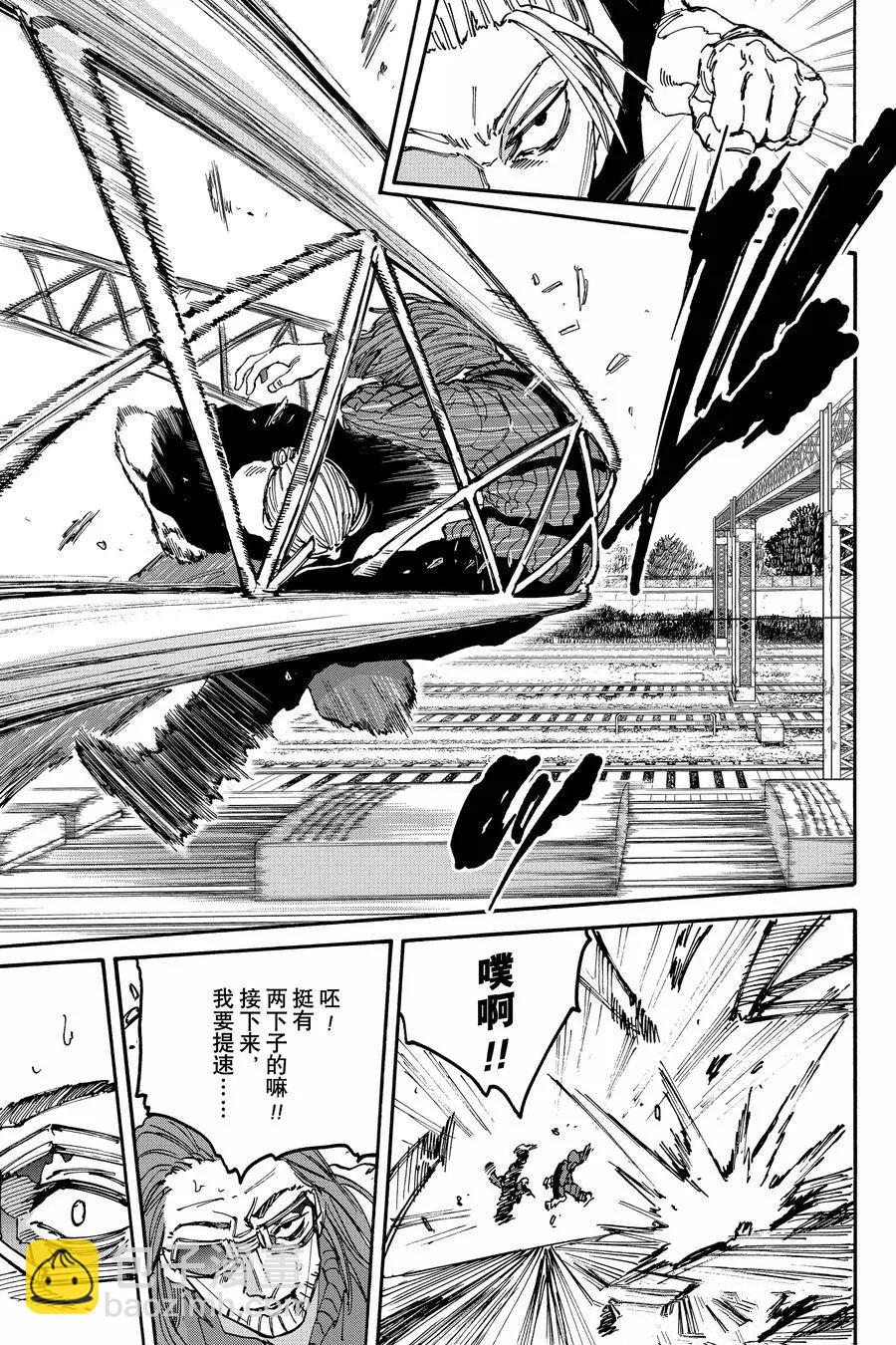 阪本 DAYS - 第177話 - 5