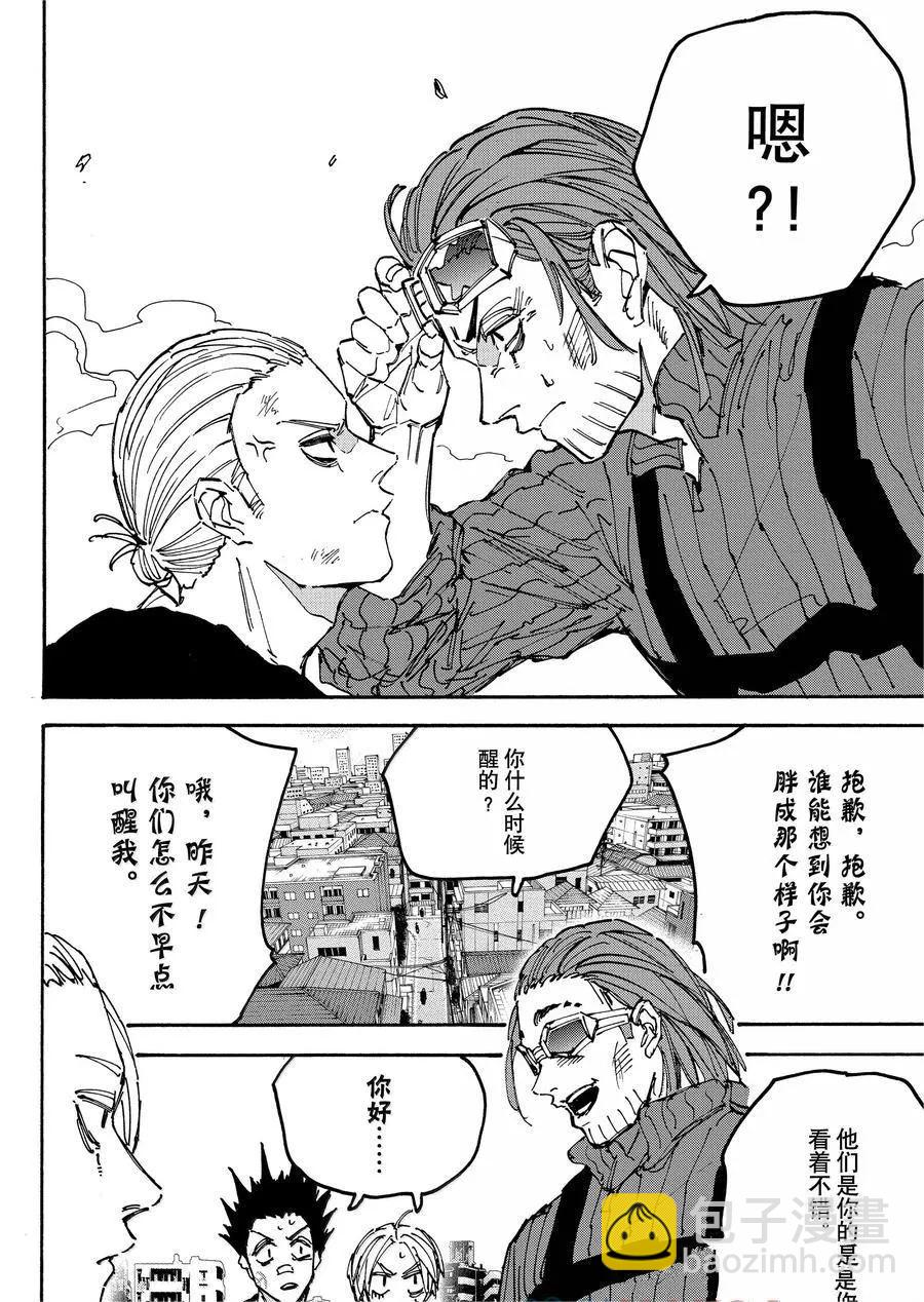 阪本 DAYS - 第177話 - 1