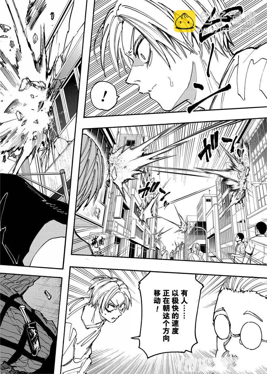 阪本 DAYS - 第177話 - 4