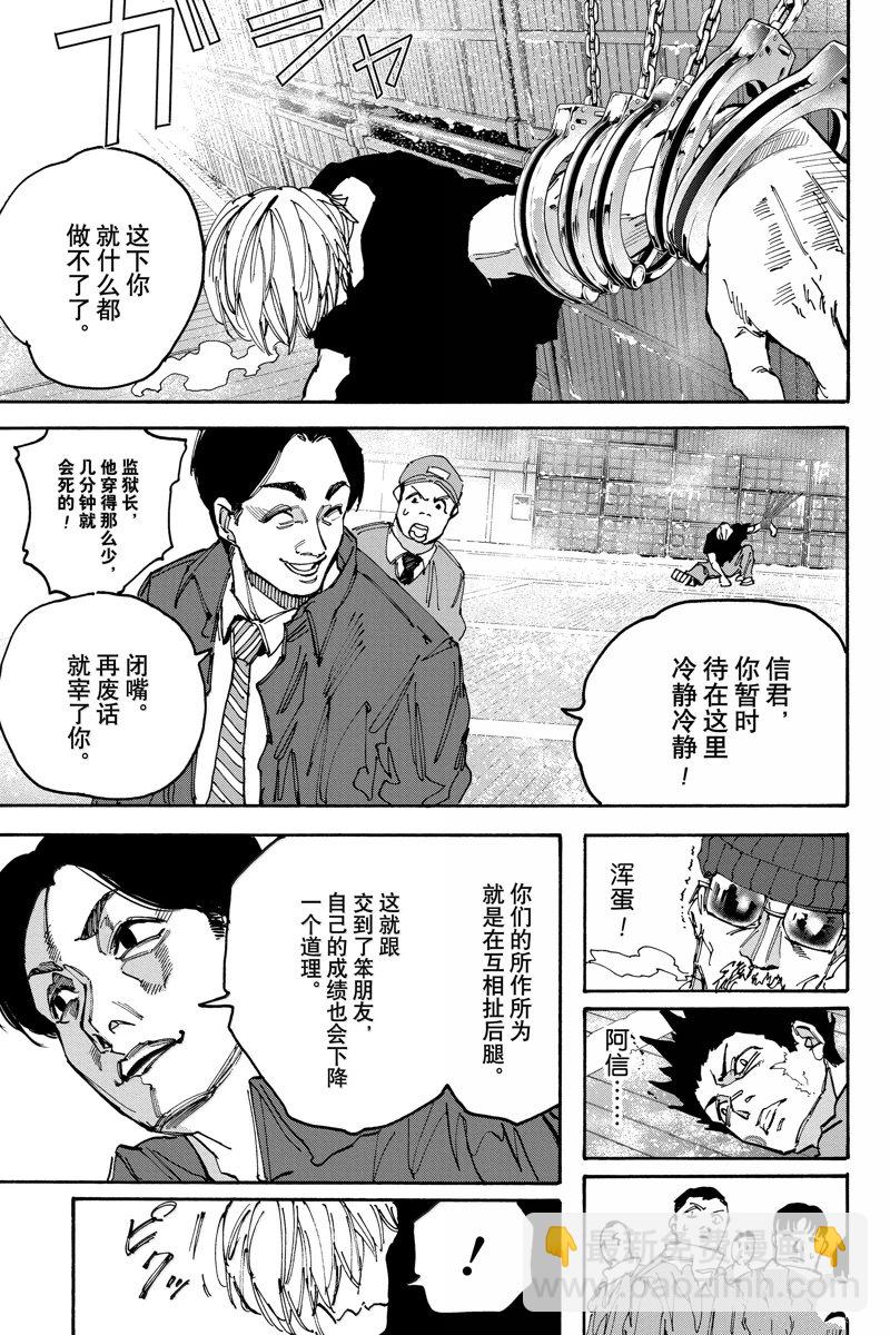 阪本 DAYS - 第183話 - 2