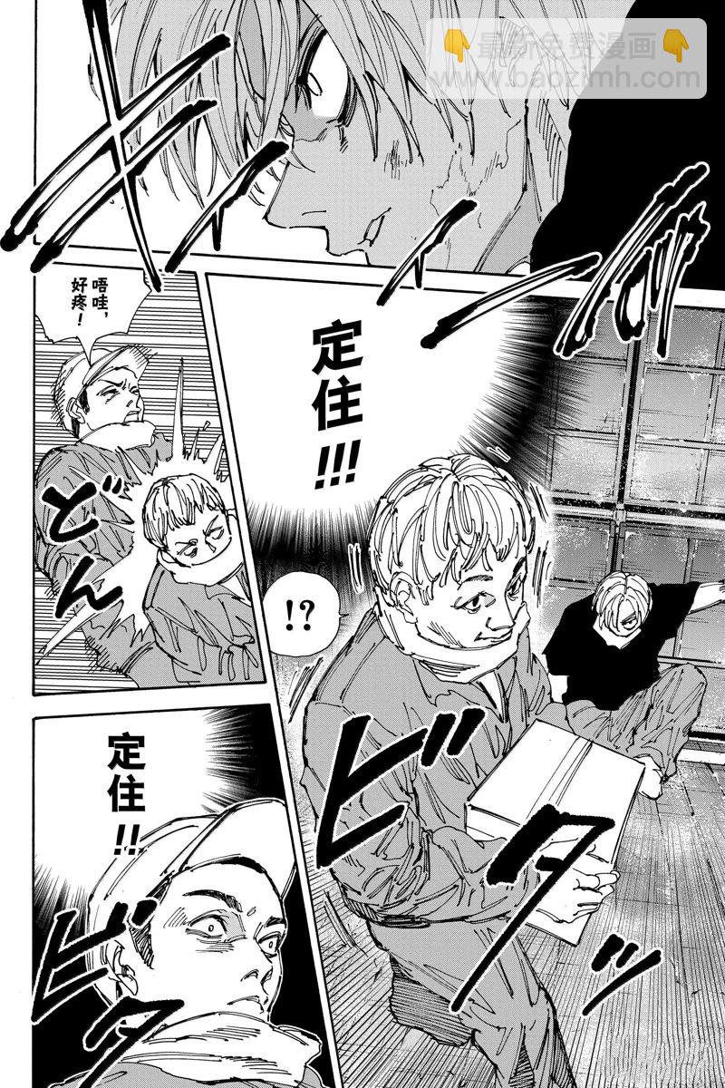 阪本 DAYS - 第183話 - 3