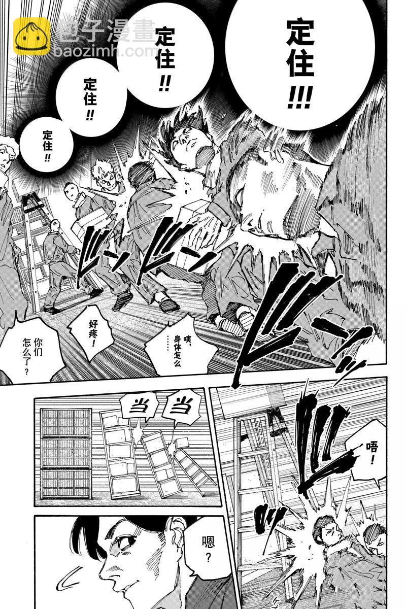 阪本 DAYS - 第183話 - 1