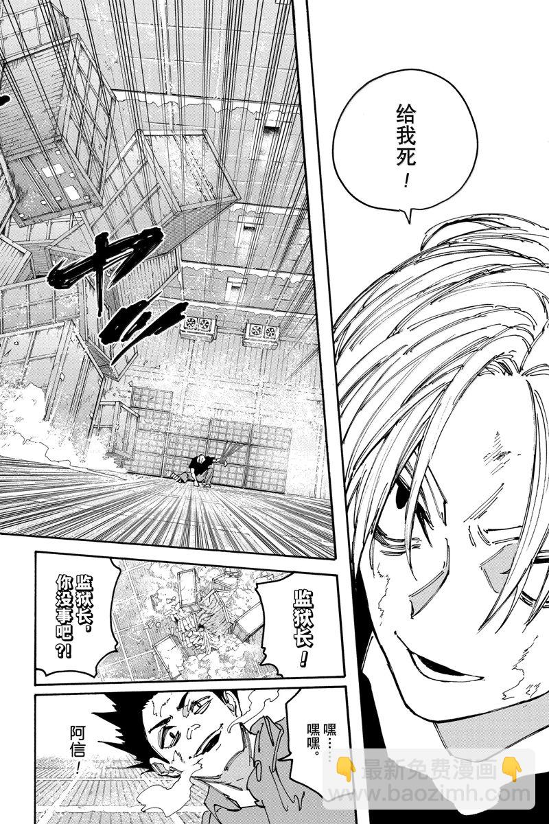 阪本 DAYS - 第183話 - 2