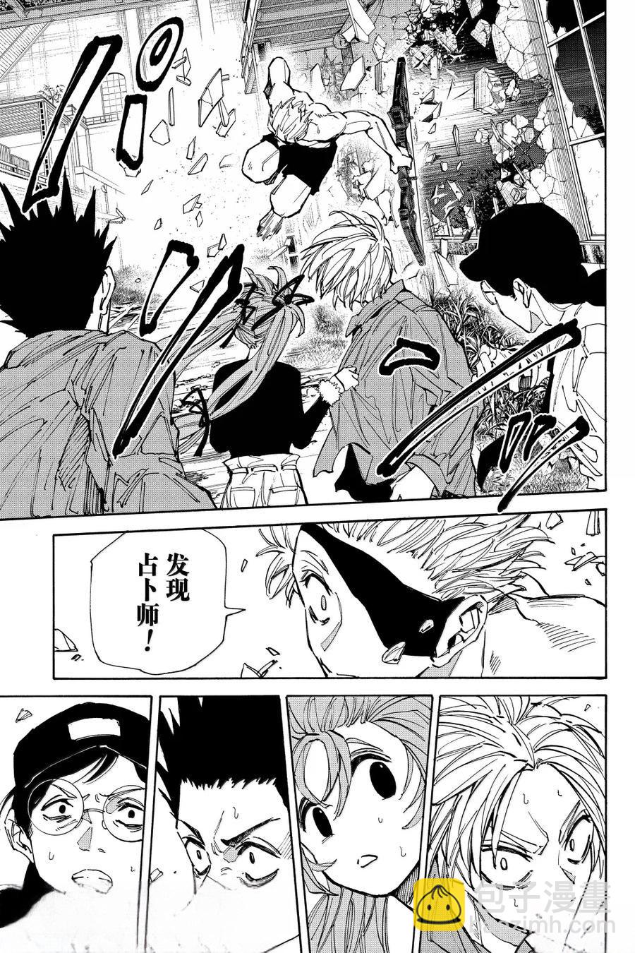 阪本 DAYS - 第191話 - 1