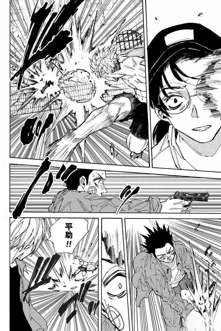 阪本 DAYS - 第191話 - 2