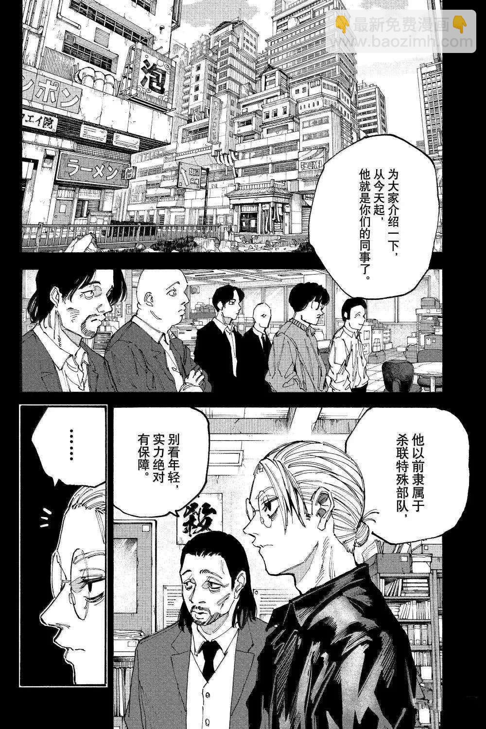 阪本 DAYS - 第195話 - 2