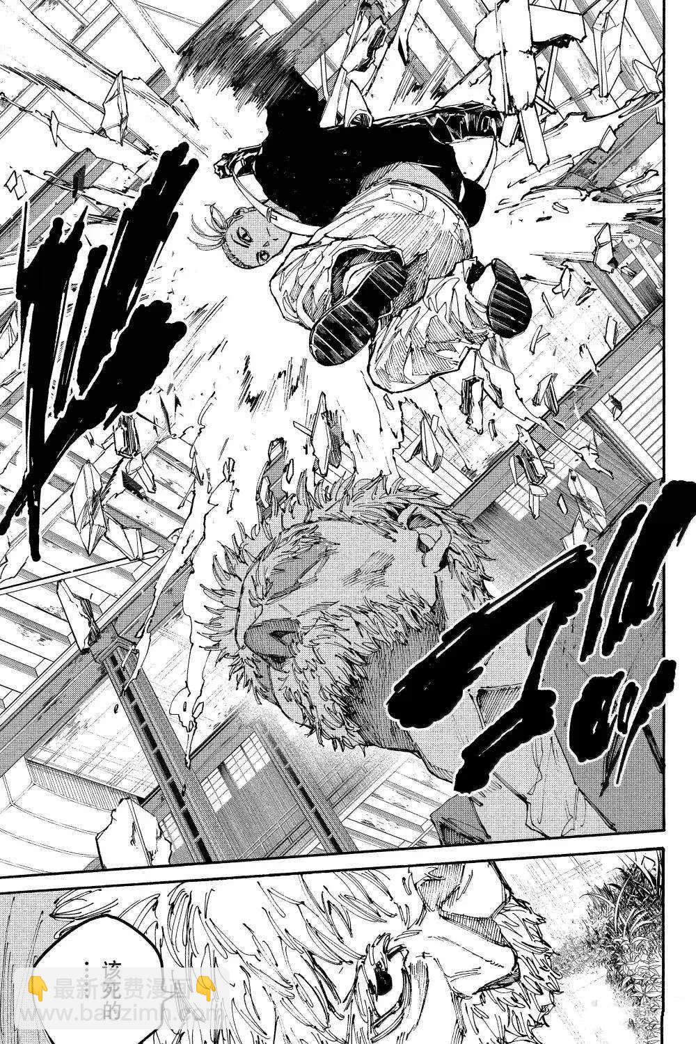 阪本 DAYS - 第195話 - 1