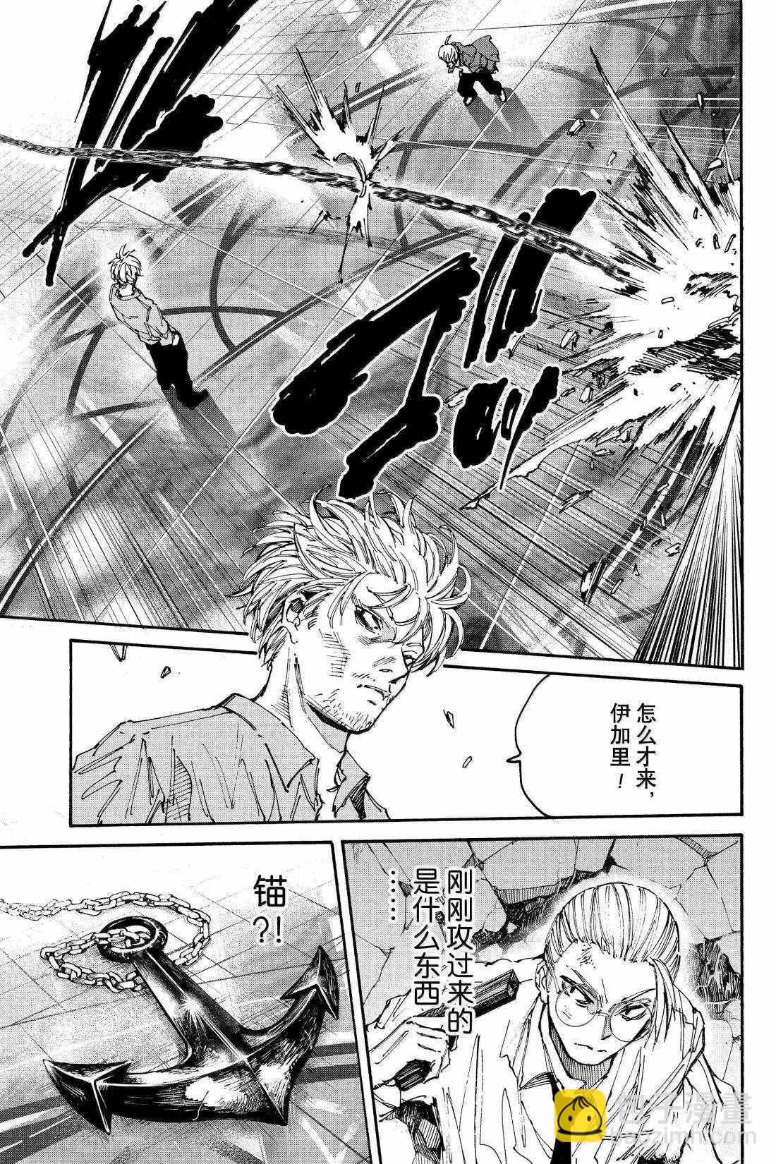 阪本 DAYS - 第199話 - 2