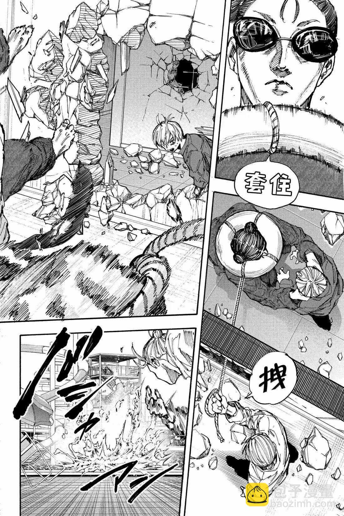阪本 DAYS - 第199話 - 1