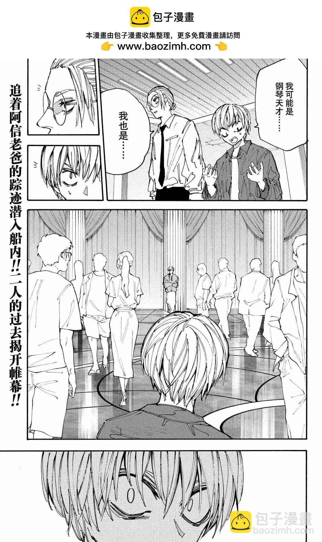 阪本 DAYS - 第199話 - 2