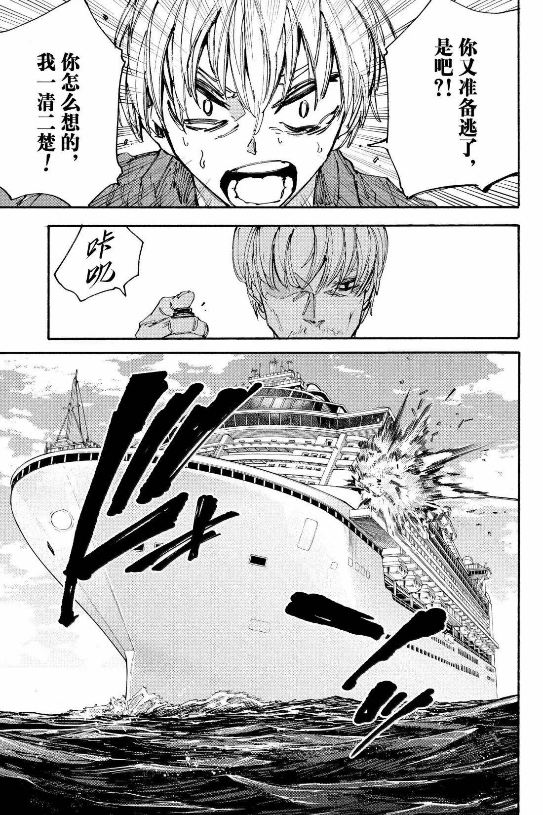 阪本 DAYS - 第199話 - 2