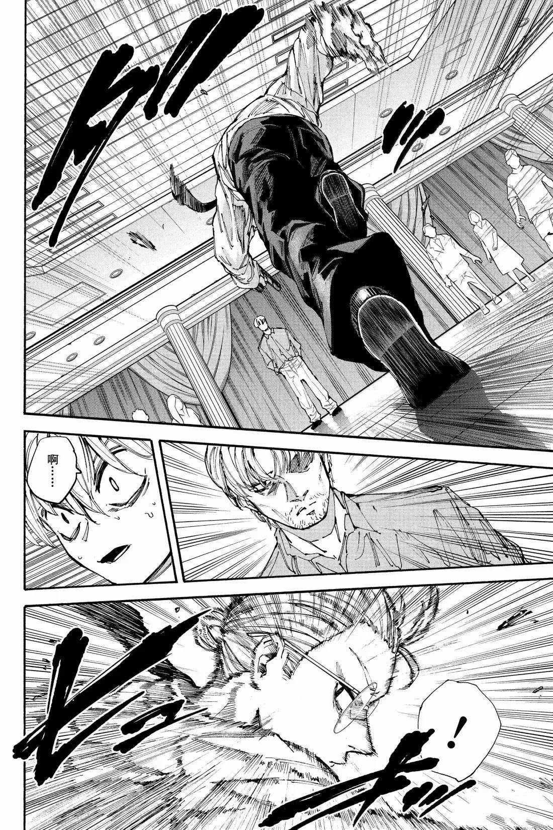 阪本 DAYS - 第199話 - 1