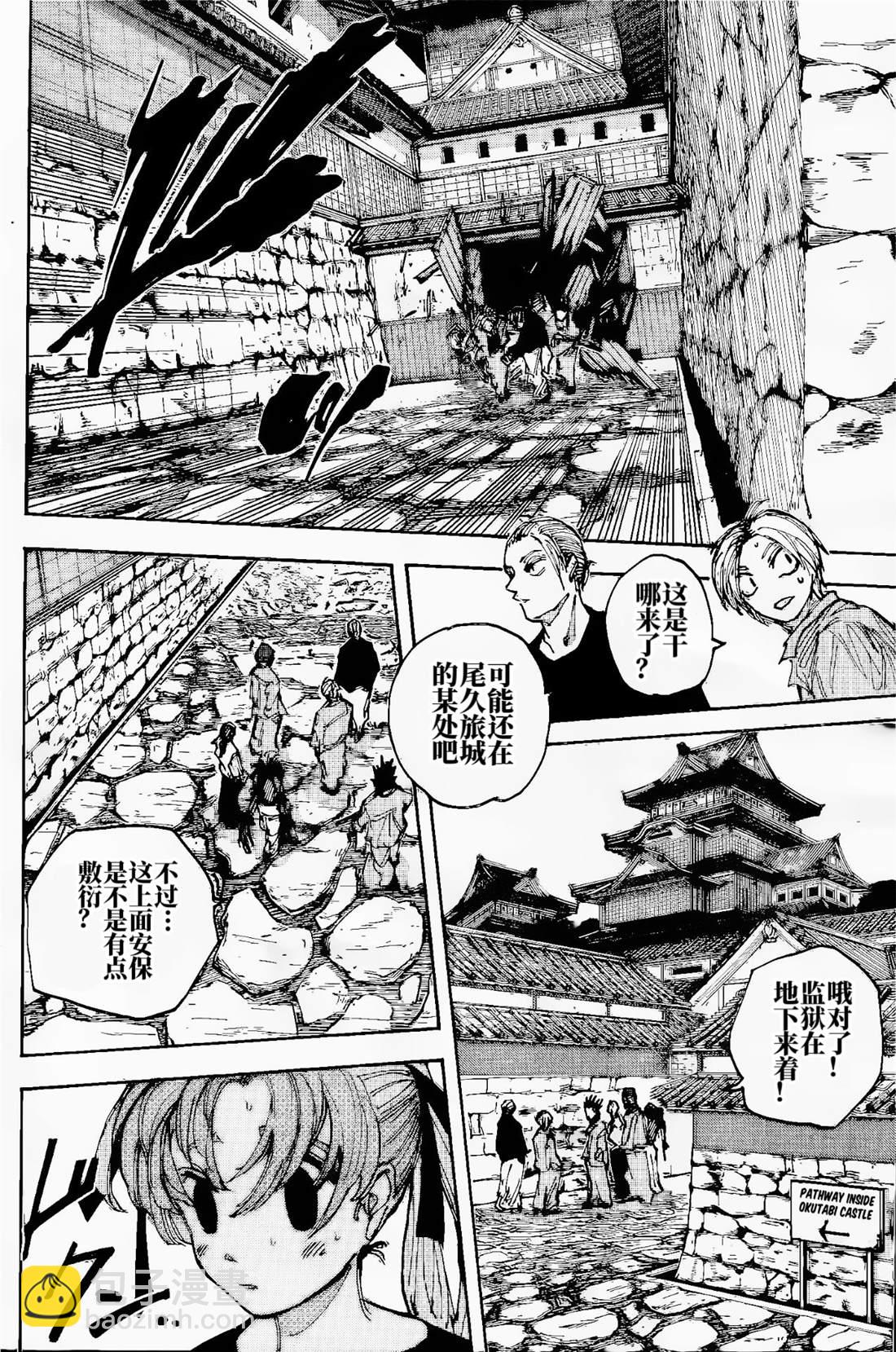 阪本 DAYS - 第204話 - 2