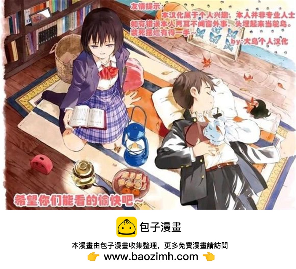 阪本 DAYS - 第206話 - 4