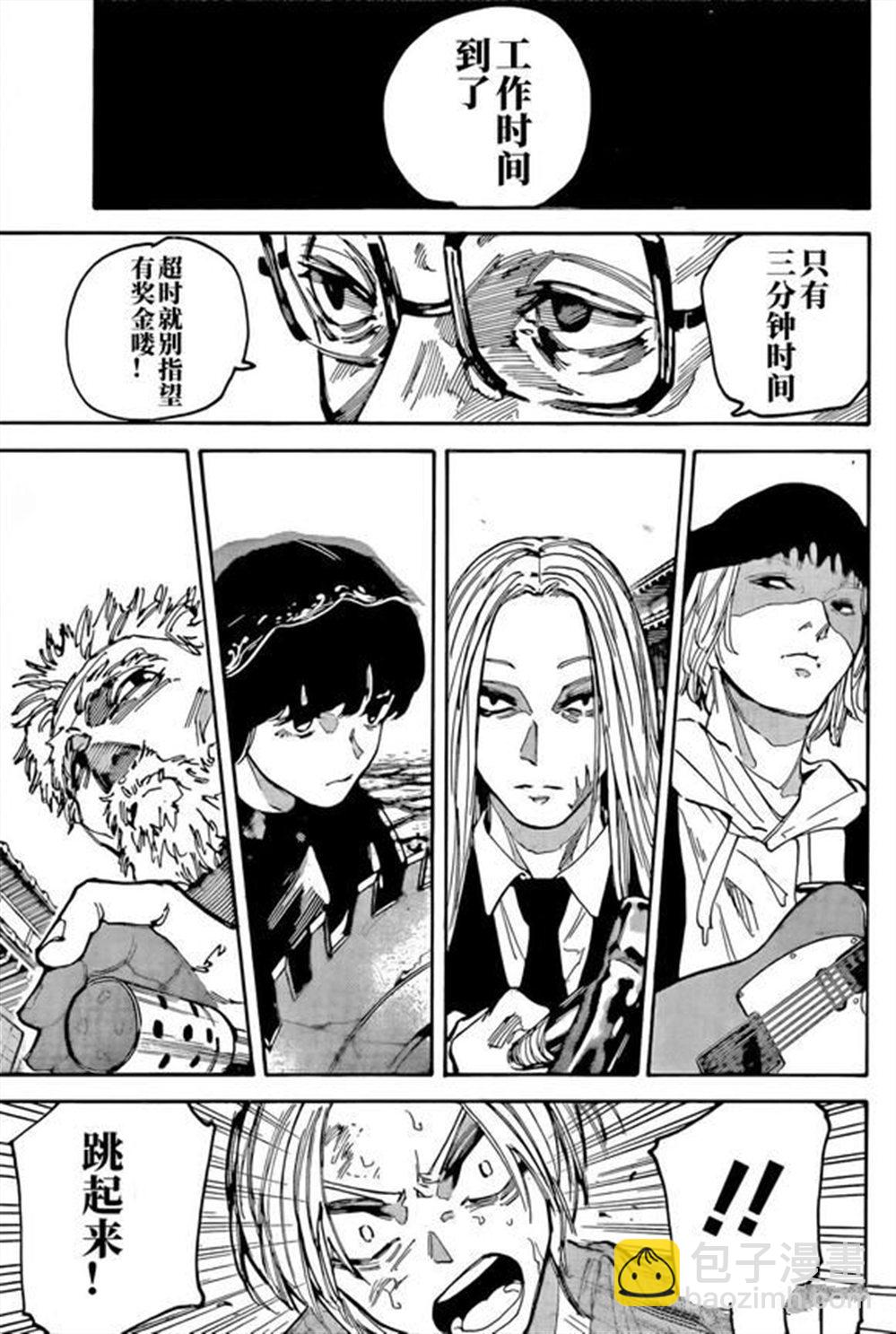 阪本 DAYS - 第206話 - 1