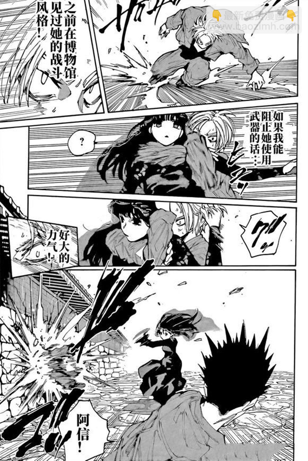 阪本 DAYS - 第206話 - 3