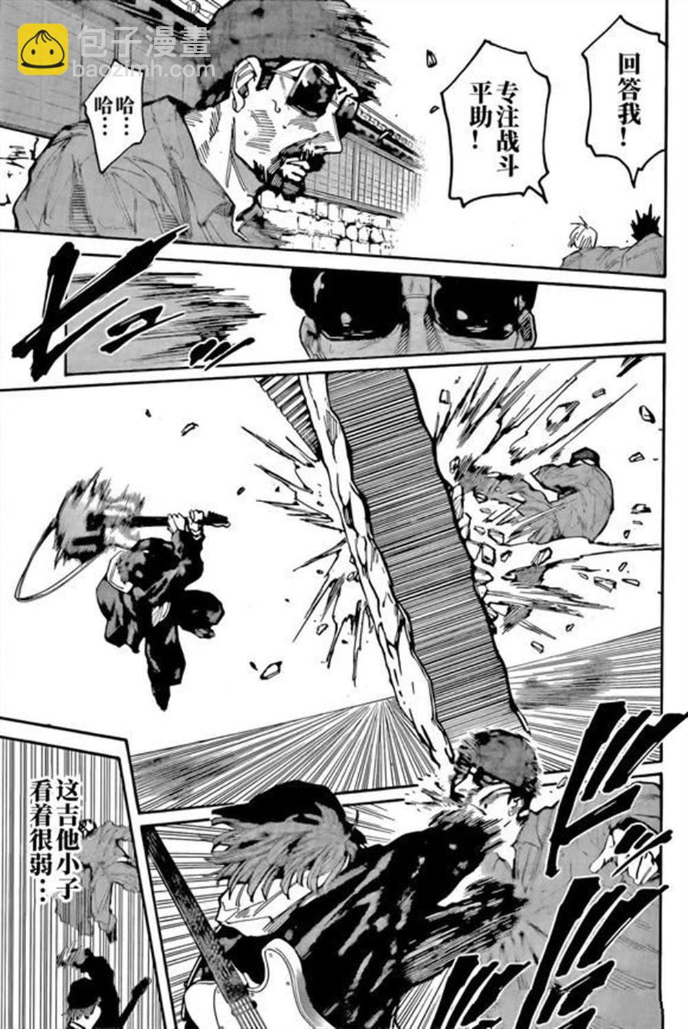 阪本 DAYS - 第206話 - 1