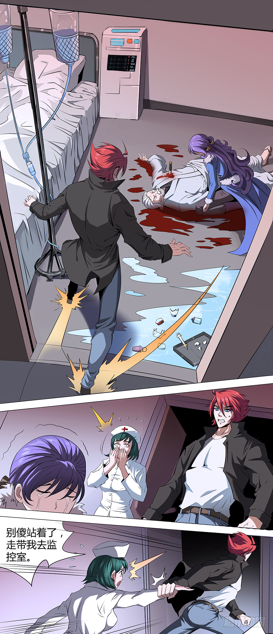 第10话：镇龙司-第12话