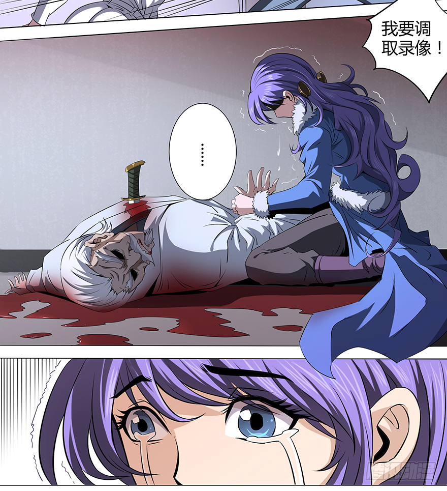 第10话：镇龙司-第12话