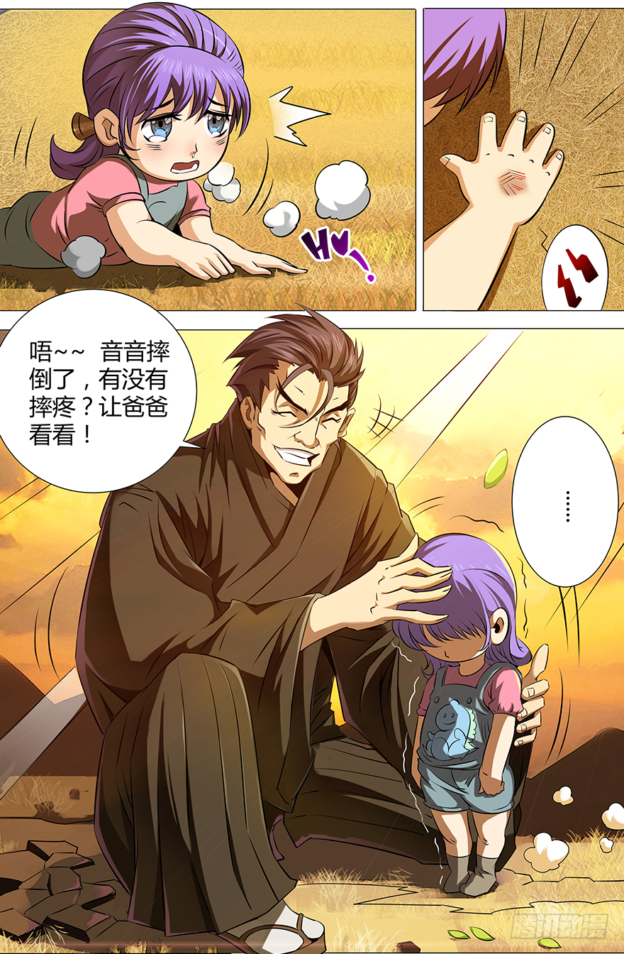 第10话：镇龙司-第12话