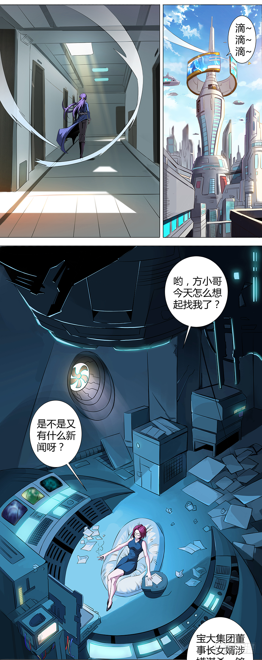 第10话：镇龙司-第12话