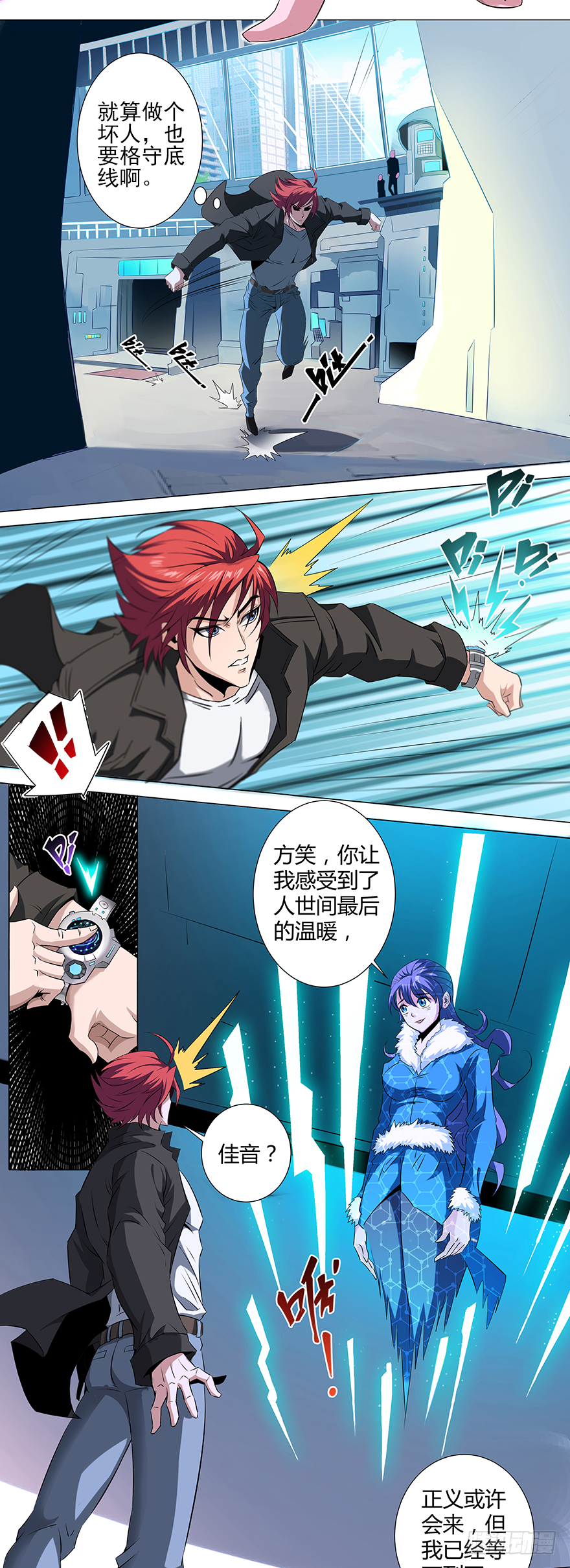 第10话：镇龙司-第12话