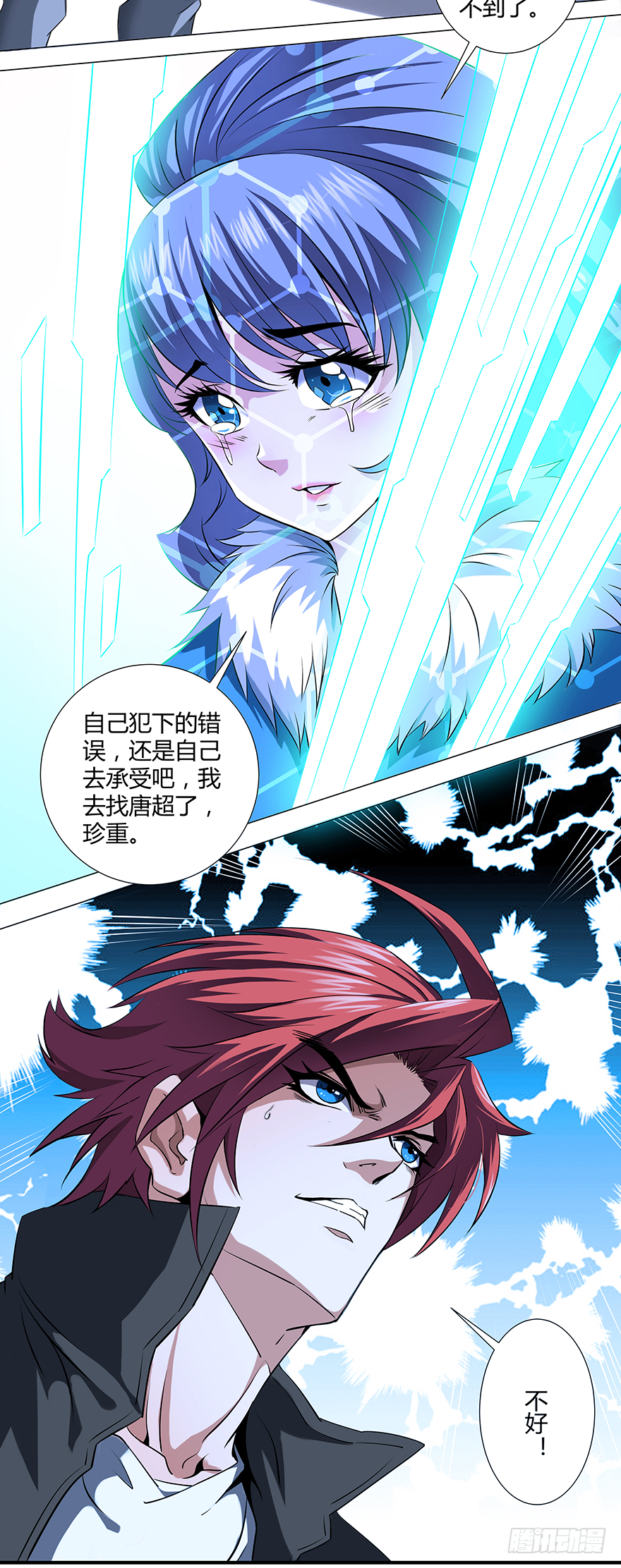 第10话：镇龙司-第12话