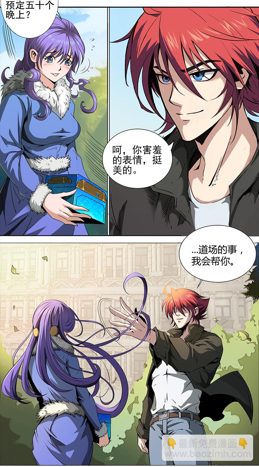 第10话：镇龙司-第12话