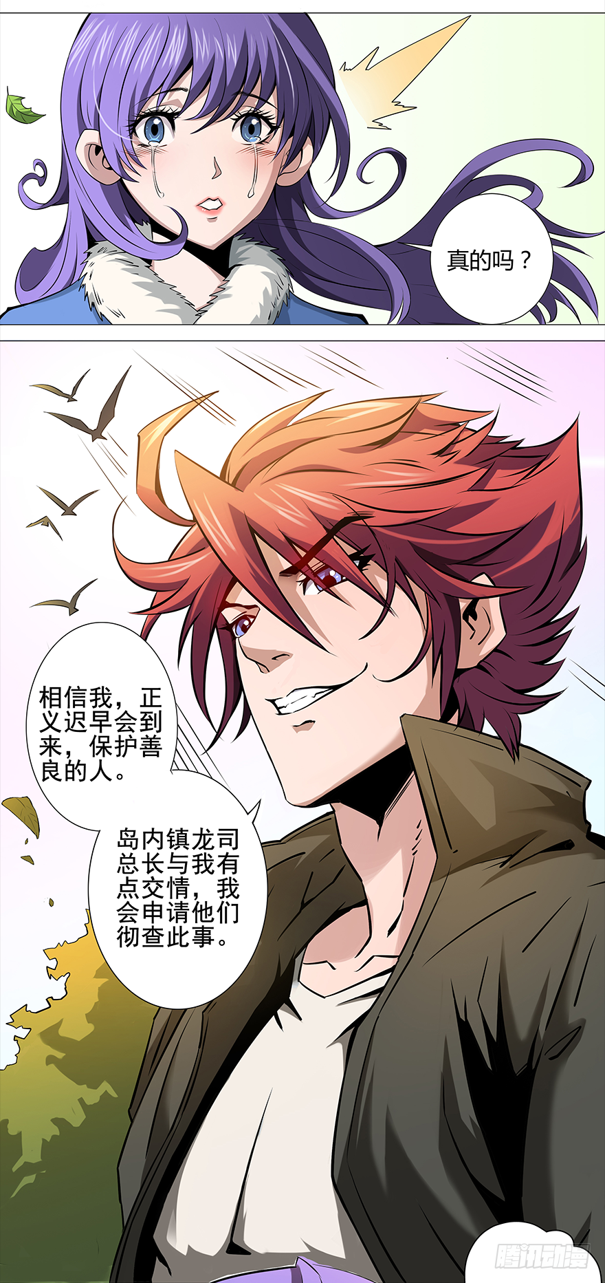 第10话：镇龙司-第12话