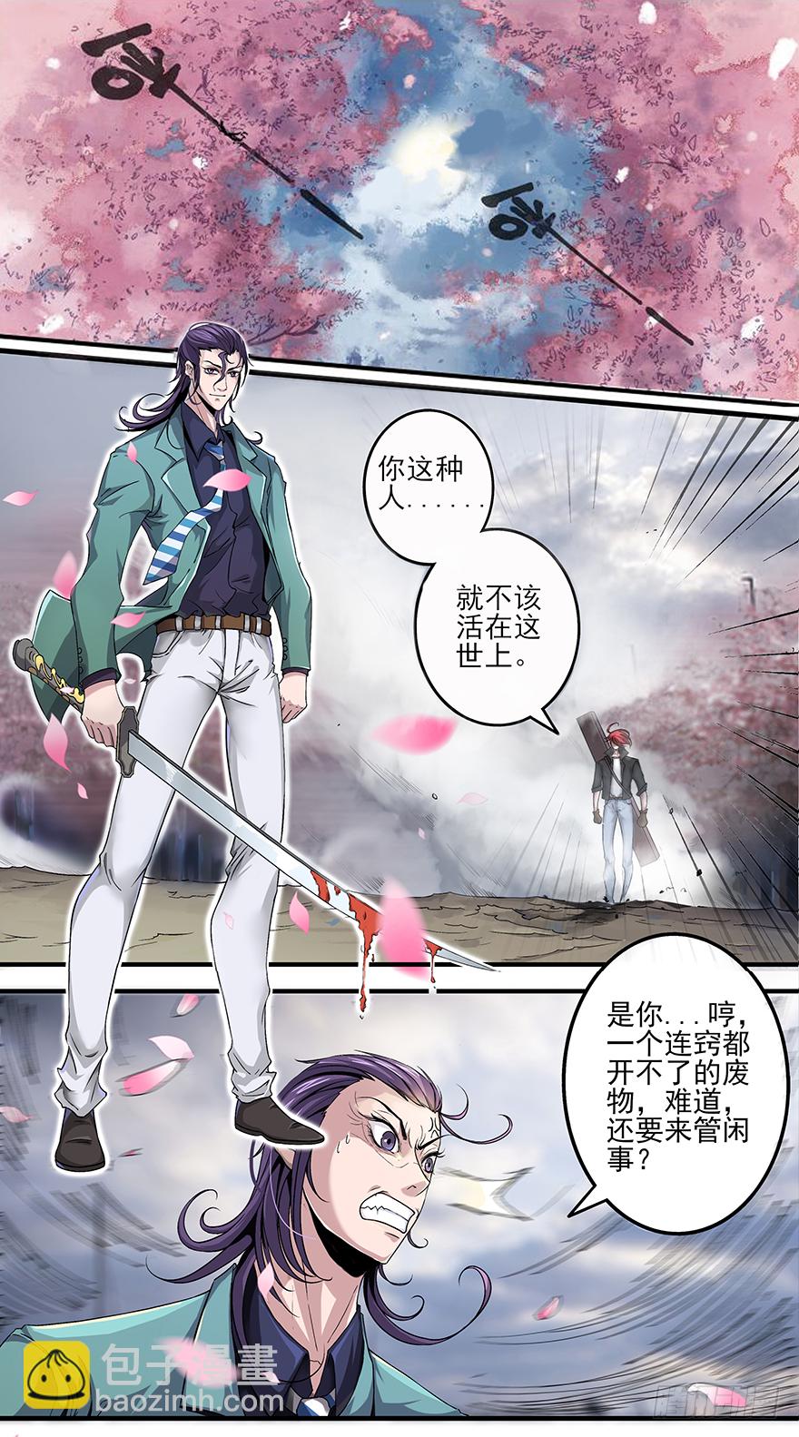 第12话：雷霆之怒-第14话