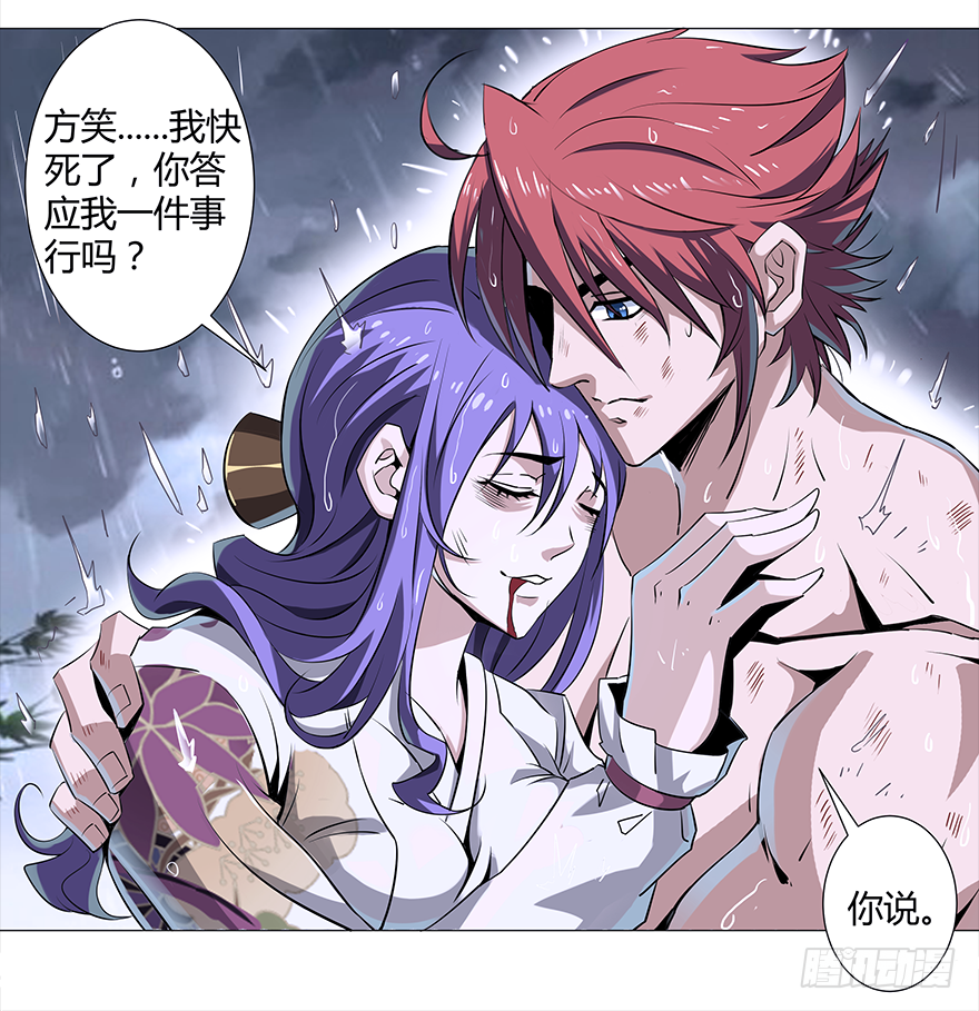 第14话：管它呢-第16话